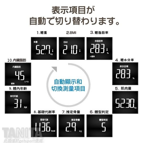 TANITA BC-545N十合一八點式體組成計(日本製/體脂肪計/體脂機/體水分/骨量/體重計/肌肉量/基礎代謝)