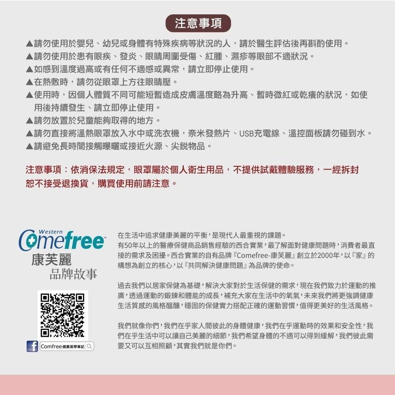 Comefree USB定時三段溫控熱敷眼罩(溫敷/加熱/舒緩/眼睛疲勞/熱敷墊)-細節圖9