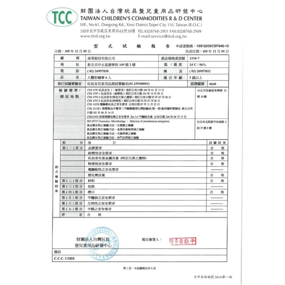 成功牌經濟型人體彩繪筆6色入(比賽遊戲/聚會派對/節慶活動/美術創作/萬聖節)-細節圖3