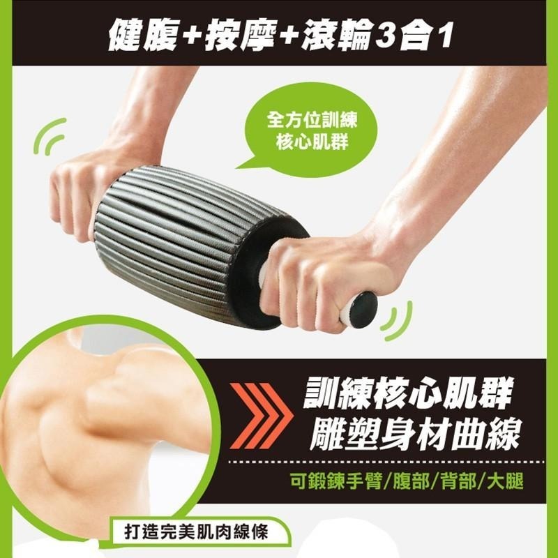 Comefree三合一健身按摩滾輪(健腹輪/按摩滾筒/滾棒/按摩棒/玉米型/酒桶型/舒緩肌肉緊繃)-細節圖2