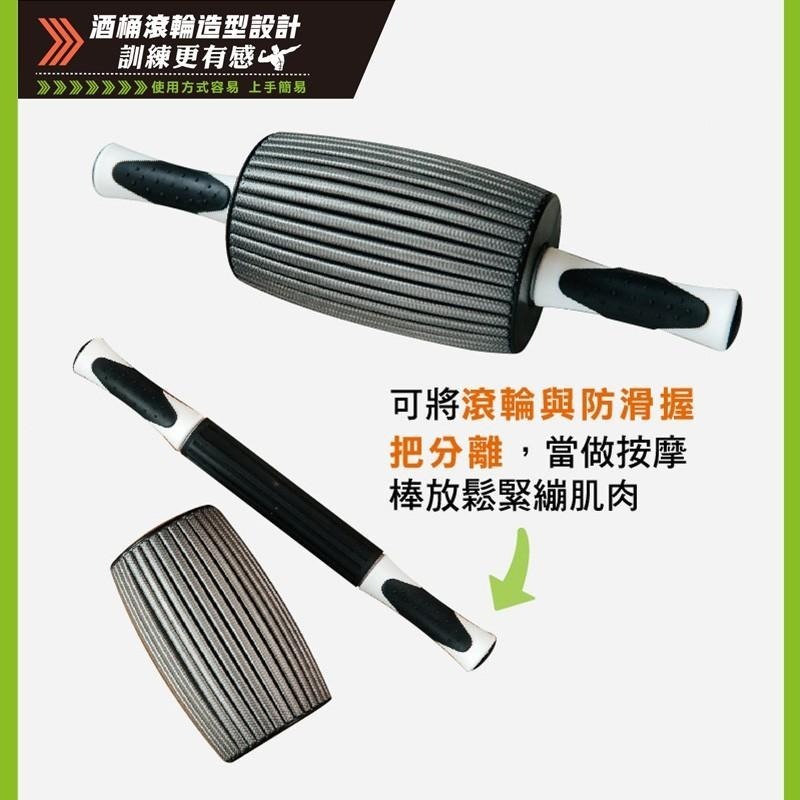 Comefree三合一健身按摩滾輪(健腹輪/按摩滾筒/滾棒/按摩棒/玉米型/酒桶型/舒緩肌肉緊繃)-細節圖4