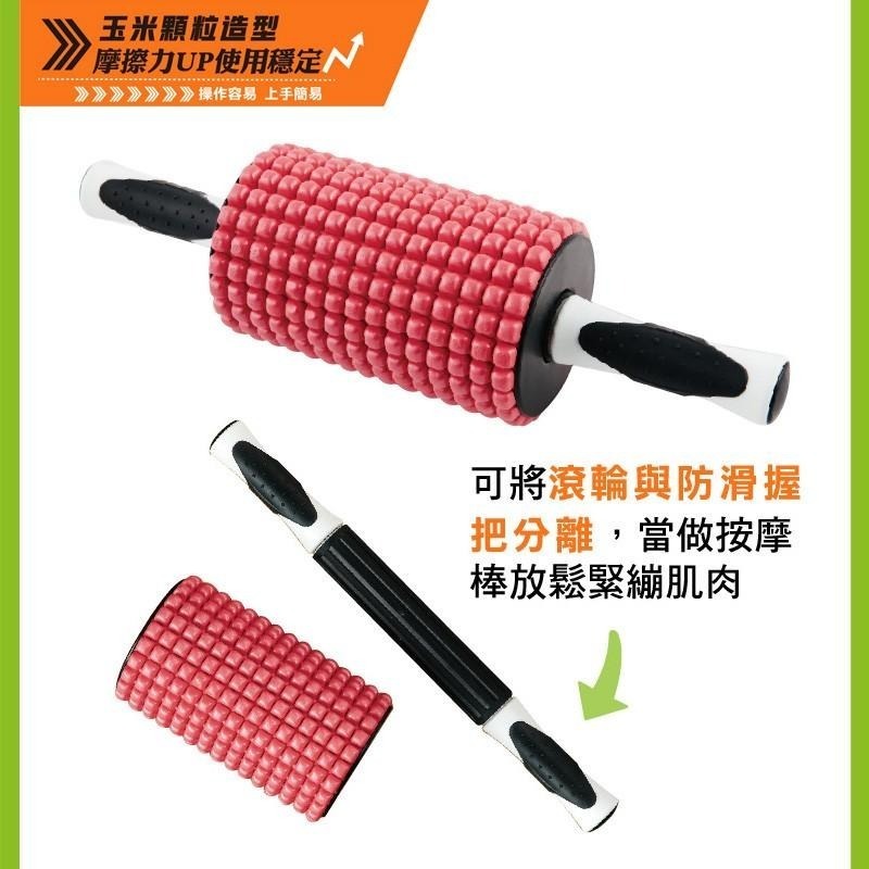 Comefree三合一健身按摩滾輪(健腹輪/按摩滾筒/滾棒/按摩棒/玉米型/酒桶型/舒緩肌肉緊繃)-細節圖5
