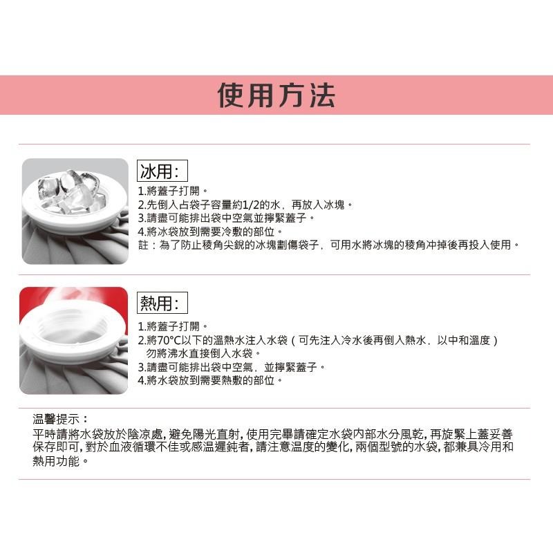 muva冰熱雙效水袋9吋(熱敷袋/冰敷/冰袋/熱水袋/溫熱舒緩)-細節圖4