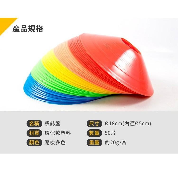 足球訓練標誌盤(標誌盤/標誌碟/標誌物/足球路標/障礙物/足球訓練/溜冰)-細節圖2