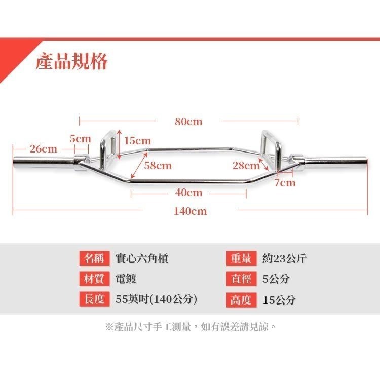 奧林匹克六角槓55英吋(菱形槓/槓心/槓鈴/六角槓/舉重/Olympic/深蹲/硬舉)-細節圖2