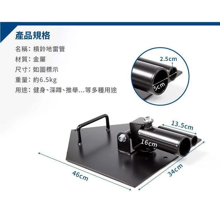 槓鈴地雷管座(標準槓奧林匹克槓均適用/地雷炮台/炮筒架/Post Landmine)-細節圖2