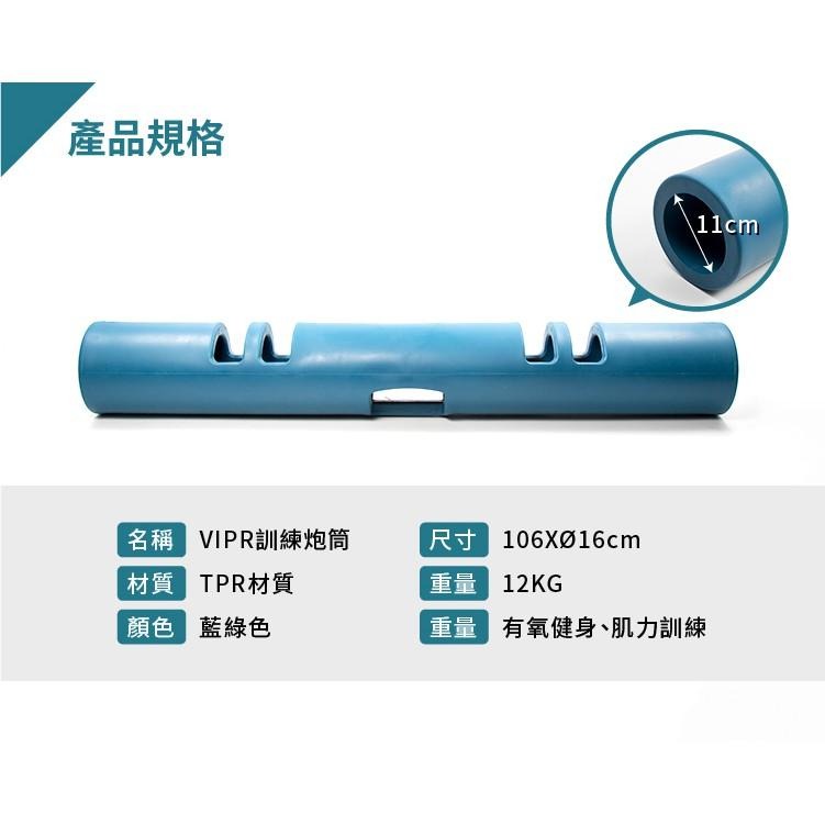 ViPR訓練炮筒12公斤(體適能/火箭筒/壺鈴/藥球/槓鈴/12kg)-細節圖2