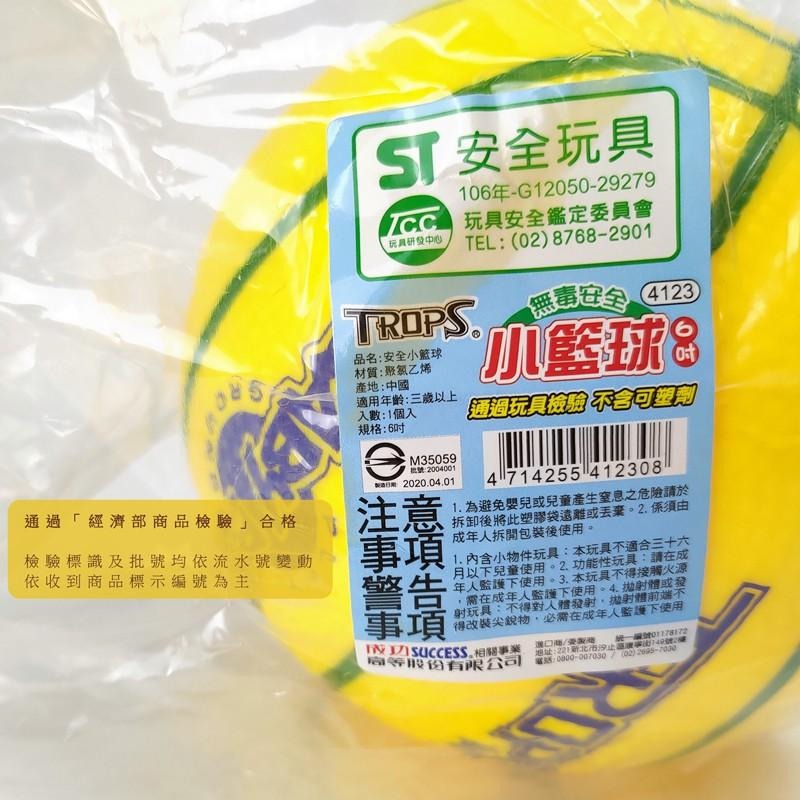 TROPS無毒安全小籃球(6吋球/兒童安全球/15公分/玩具球/遊戲球)-細節圖4