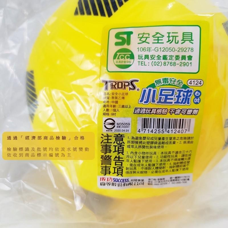 TROPS無毒安全小足球(6吋球/兒童安全球/15公分/玩具球/遊戲球)-細節圖4