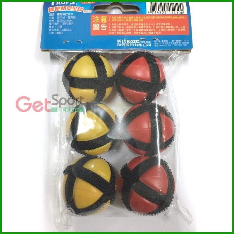 TROPS標靶組安全球補充包(魔鬼氈/黏黏球/安全玩具認證/拋射/小球)-細節圖3