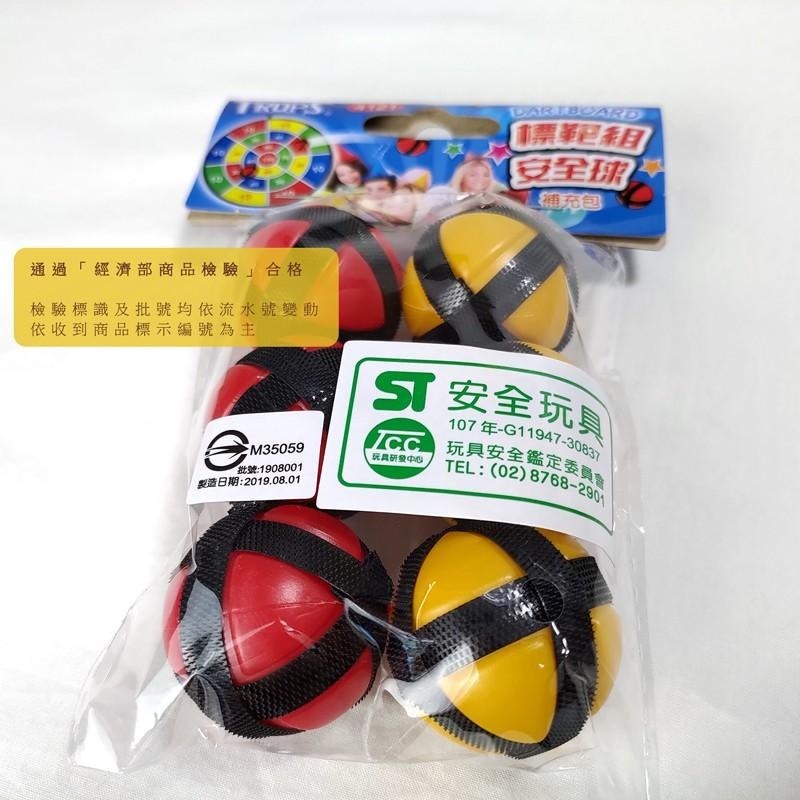 TROPS標靶組安全球補充包(魔鬼氈/黏黏球/安全玩具認證/拋射/小球)-細節圖4