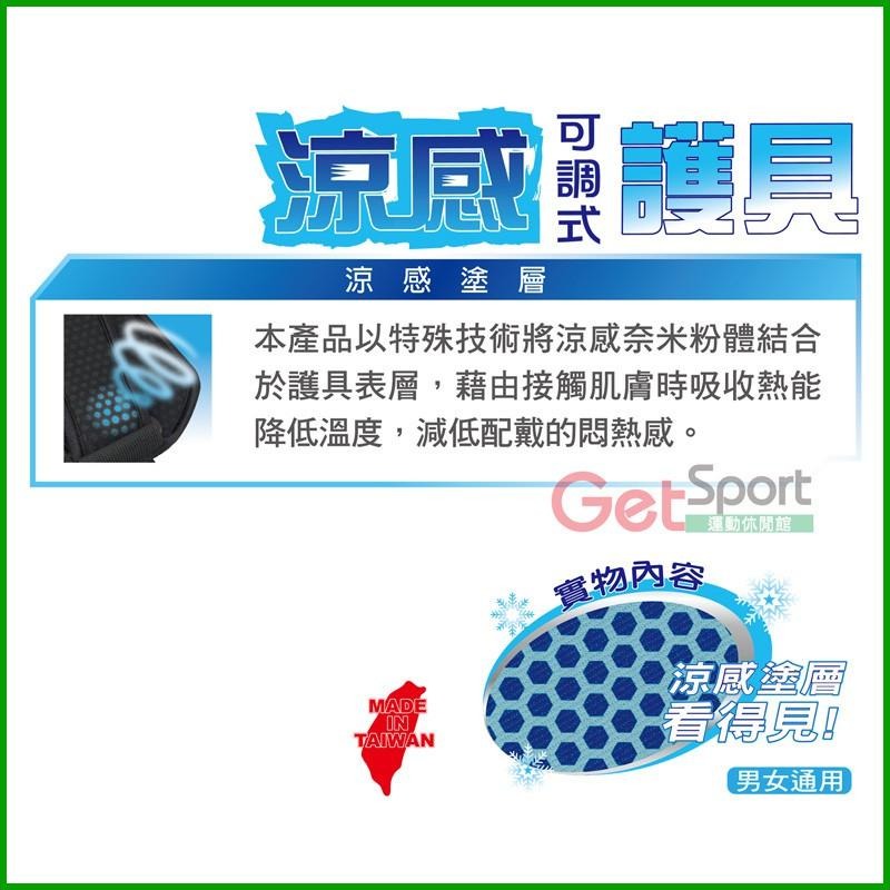 成功牌涼感可調式護腕(1入/運動護具/滑鼠手/手腕關節防護)-細節圖4