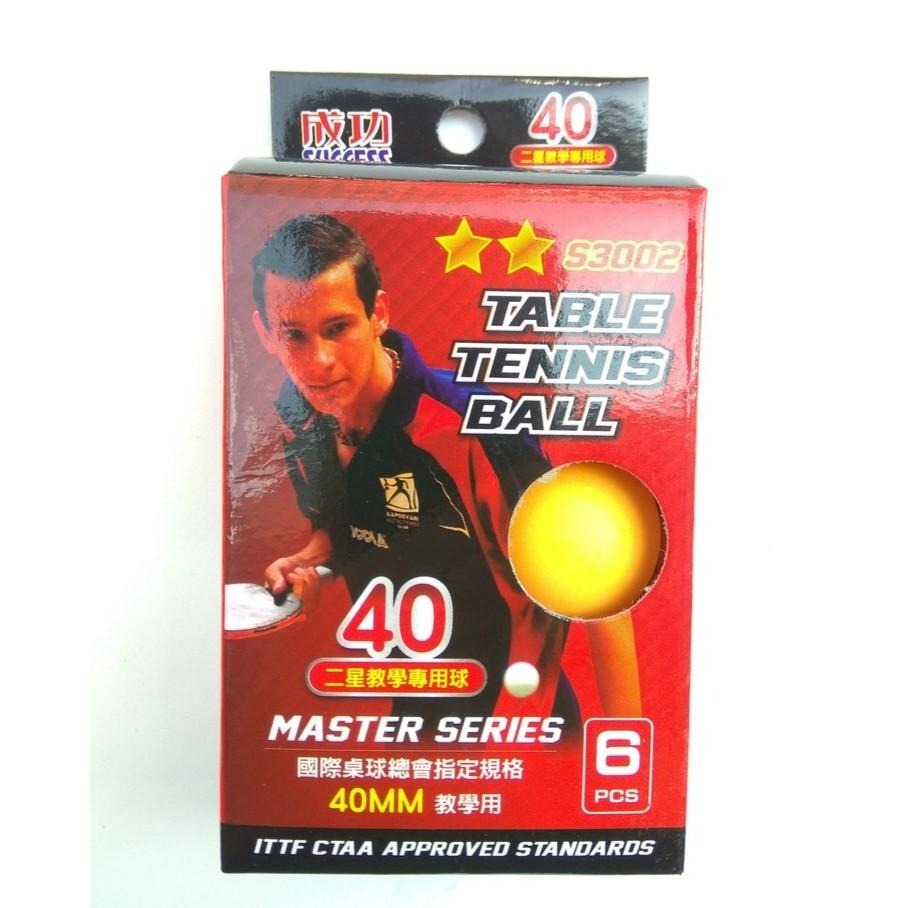 成功牌二星桌球6入(橘)(乒乓球/40+/40mm)-細節圖3