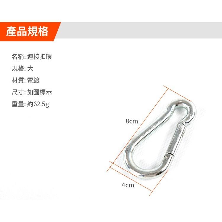 葫蘆鉤8mm(扣環/掛鉤/多功能掛勾/鑰匙圈/連接扣環/吊飾品)-細節圖2