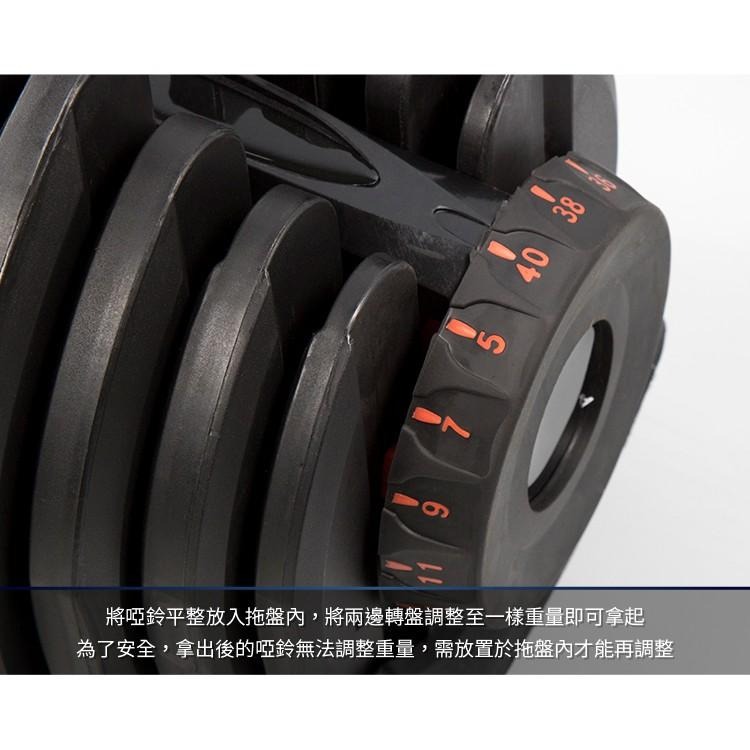 快速調整型啞鈴40公斤(40kg/88磅可調式啞鈴/17段重量/重訓/舉重/速調啞鈴/槓片/槓鈴)-細節圖4