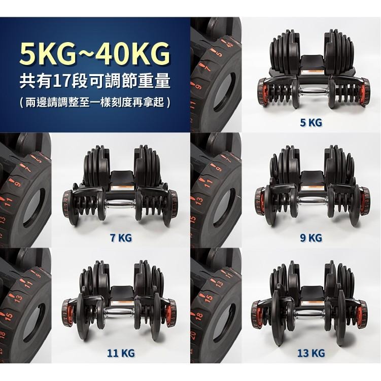 快速調整型啞鈴40公斤(40kg/88磅可調式啞鈴/17段重量/重訓/舉重/速調啞鈴/槓片/槓鈴)-細節圖6