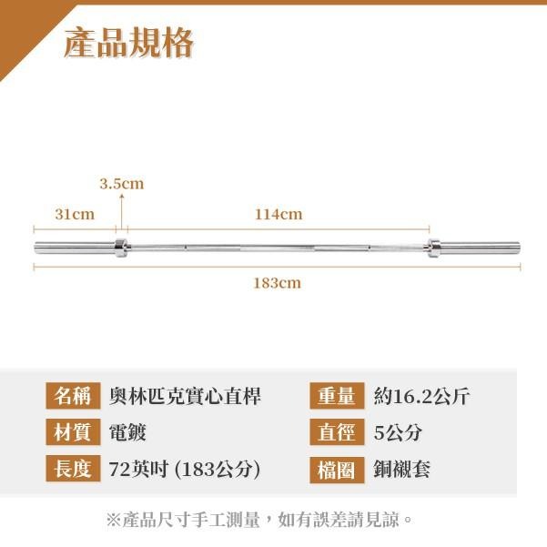 奧林匹克直槓72吋(舉重棒/槓鈴桿/長槓心/重量訓練/硬舉/臥推/重訓/奧槓)-細節圖2