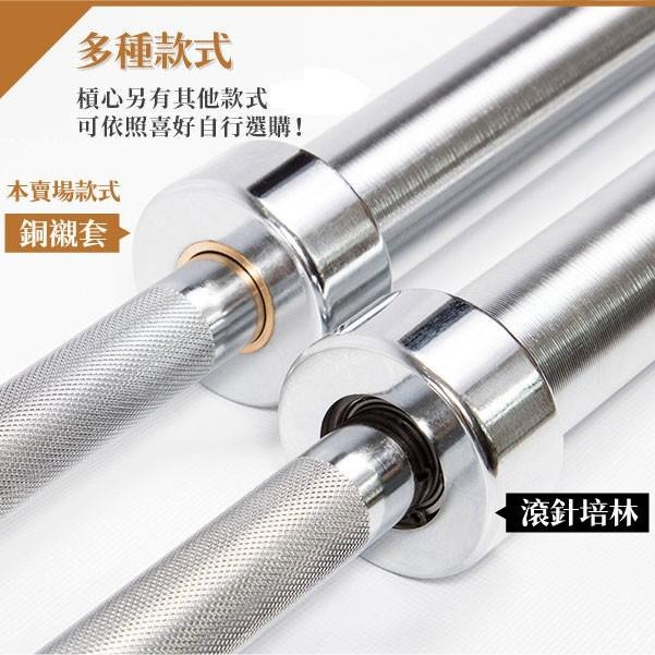 奧林匹克直槓72吋(舉重棒/槓鈴桿/長槓心/重量訓練/硬舉/臥推/重訓/奧槓)-細節圖6