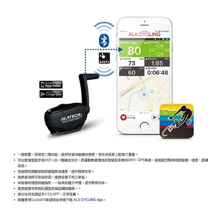 雙頻速度踏頻傳感器ALATECH SC002(藍牙及ANT+雙頻/自行車感測器/單車/腳踏車)-細節圖3