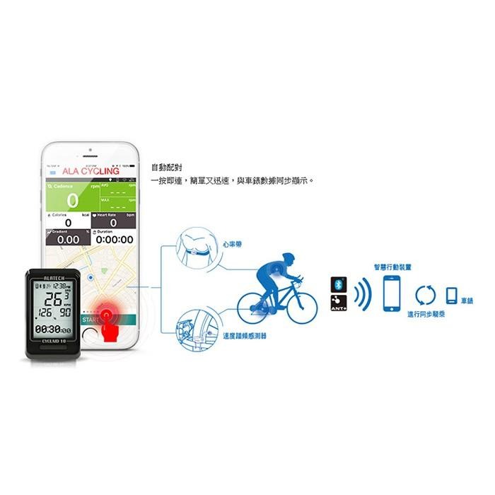 雙頻速度踏頻傳感器ALATECH SC002(藍牙及ANT+雙頻/自行車感測器/單車/腳踏車)-細節圖6