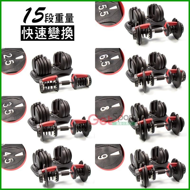 快速調整型啞鈴24公斤(24kg組合式啞鈴/52.5磅/52LB可調式啞鈴/15段重量/重訓/舉重/槓片/槓鈴)-細節圖7