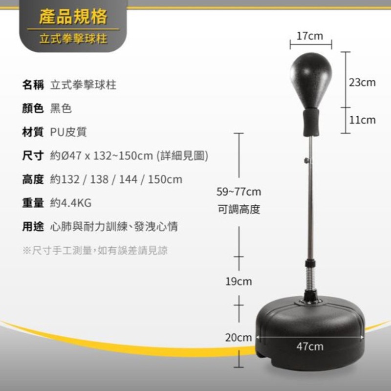 立式拳擊球柱(速度球/拳擊柱/打拳球/不倒翁/踢靶/落地式打擊座/散打/泰拳)-細節圖3