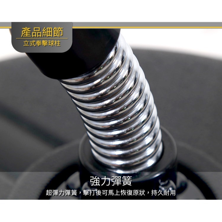 立式拳擊球柱(速度球/拳擊柱/打拳球/不倒翁/踢靶/落地式打擊座/散打/泰拳)-細節圖4