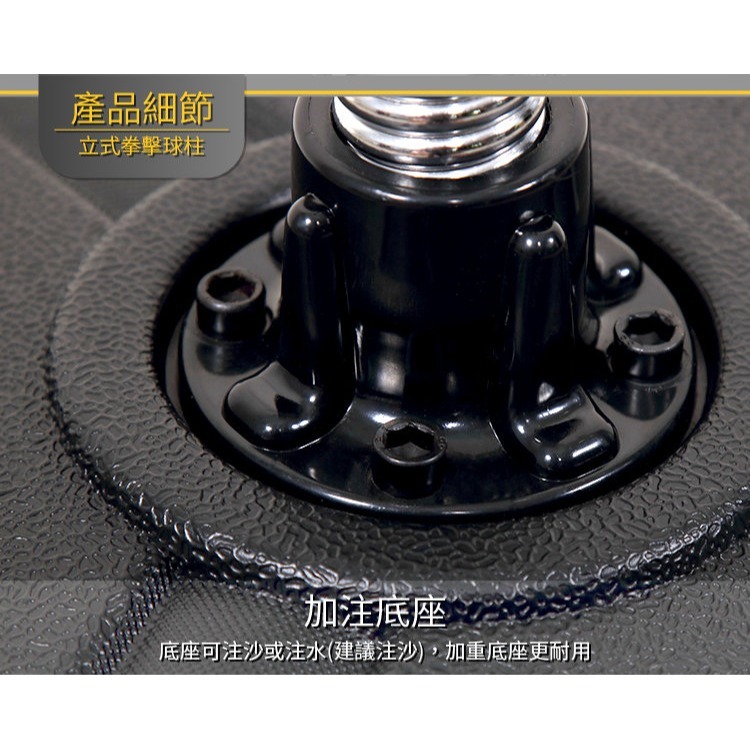 立式拳擊球柱(速度球/拳擊柱/打拳球/不倒翁/踢靶/落地式打擊座/散打/泰拳)-細節圖5
