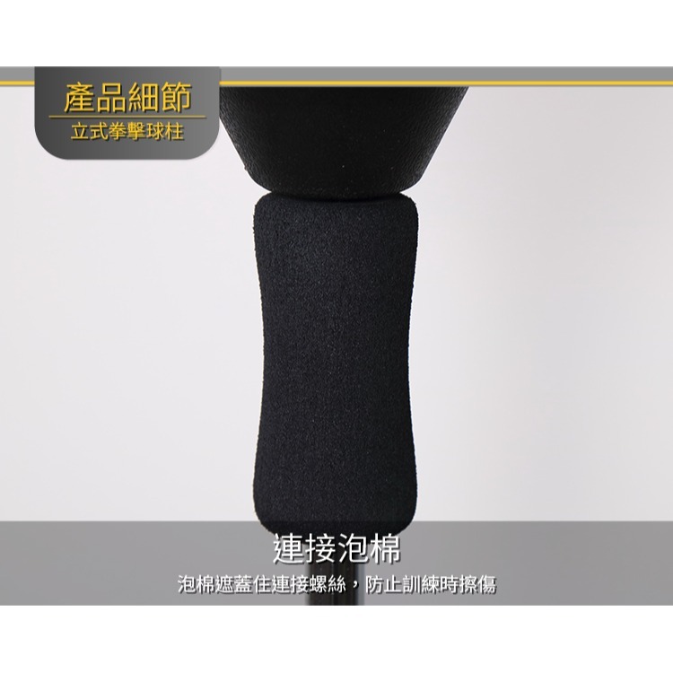 立式拳擊球柱(速度球/拳擊柱/打拳球/不倒翁/踢靶/落地式打擊座/散打/泰拳)-細節圖6