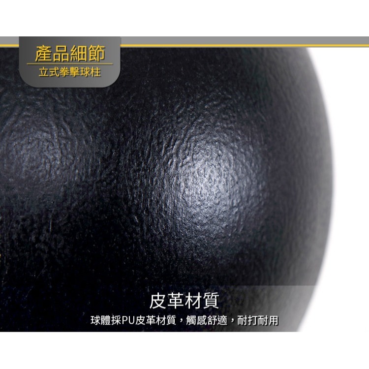 立式拳擊球柱(速度球/拳擊柱/打拳球/不倒翁/踢靶/落地式打擊座/散打/泰拳)-細節圖7