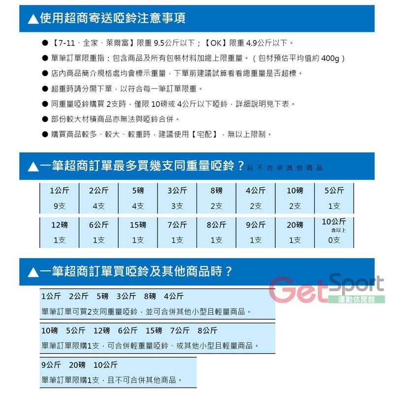 電鍍啞鈴20磅(菱格紋槓心)(1支)(20LB/重量訓練/肌肉/二頭肌/胸肌/舉重)-細節圖4