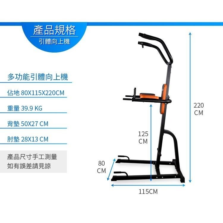 引體向上機(拉單槓/雙槓撐體/羅馬椅抬腿機/懸掛抬腿/懸吊抬腳/雙槓臂屈伸)-細節圖2