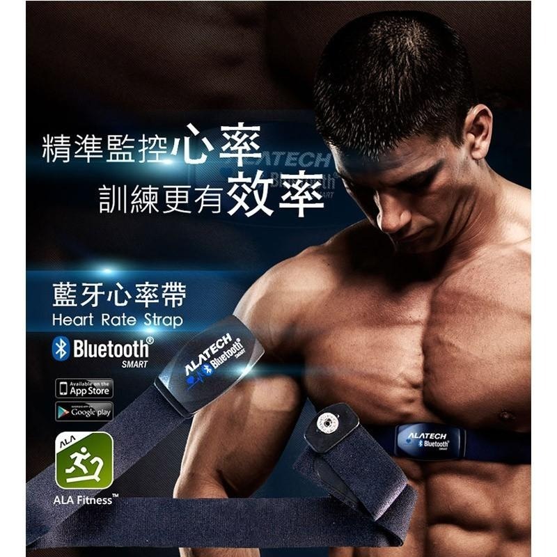藍牙前扣式心率帶ALATECH CS011(織布綁帶)(心跳胸帶/心率監測器/藍芽4.0/防水/穿戴裝置/心跳計)-細節圖2