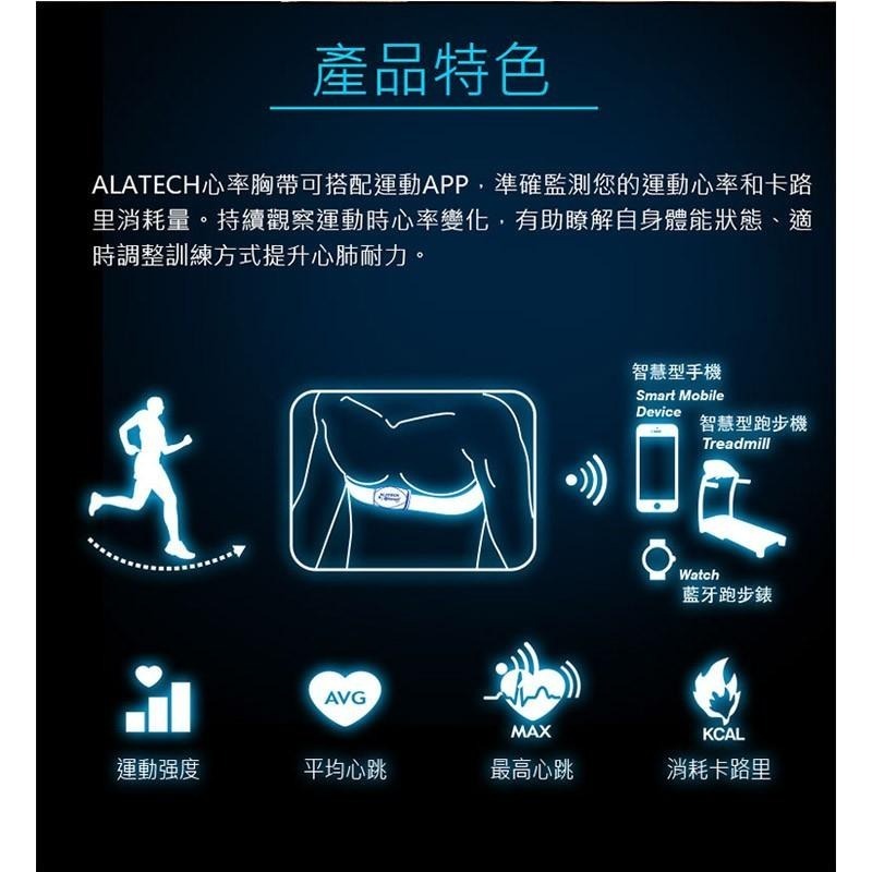 藍牙前扣式心率帶ALATECH CS011(織布綁帶)(心跳胸帶/心率監測器/藍芽4.0/防水/穿戴裝置/心跳計)-細節圖3