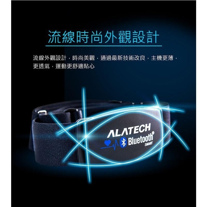 藍牙前扣式心率帶ALATECH CS011(織布綁帶)(心跳胸帶/心率監測器/藍芽4.0/防水/穿戴裝置/心跳計)-細節圖4
