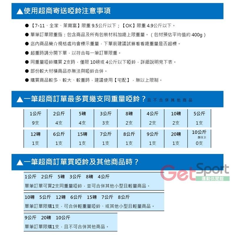 電鍍啞鈴10公斤(菱格紋槓心)(1支)(10kg/重量訓練/肌肉/二頭肌/胸肌/舉重)-細節圖5