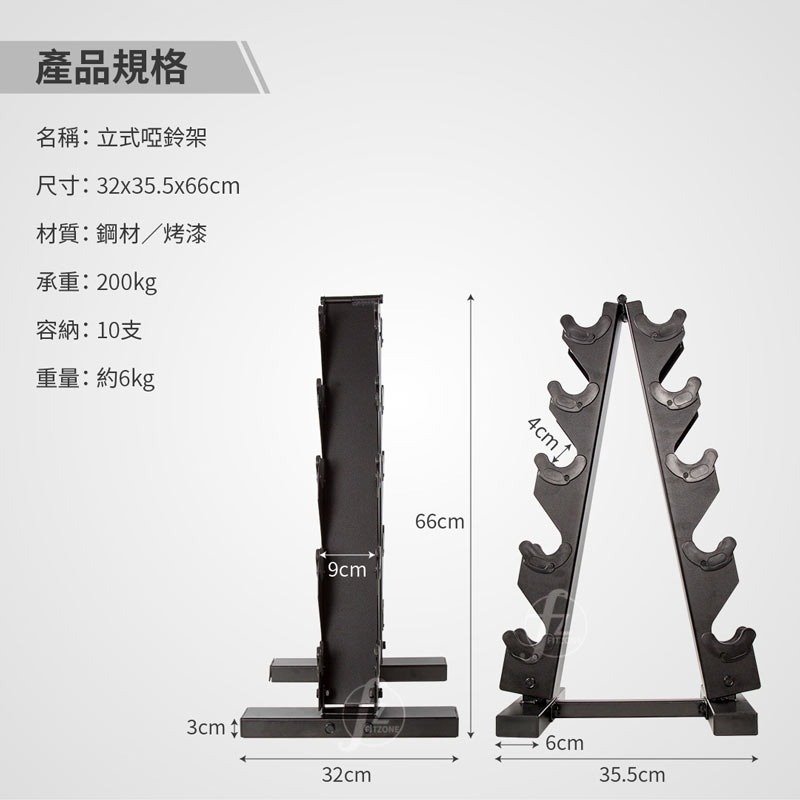 五層A字型立式啞鈴架(啞鈴收納/啞鈴台/居家健身/小啞鈴架)-細節圖6