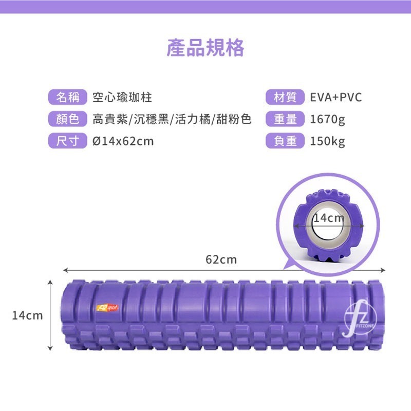 空心滾筒62公分加長版(瑜伽滾棒/按摩筒/滾柱/韻律筒/腰背按摩/ROLLER)-細節圖5