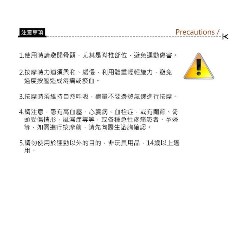 成功牌筋膜放鬆花生球(按摩球/肌肉放鬆/舒筋滾球/紓壓硬球)-細節圖7