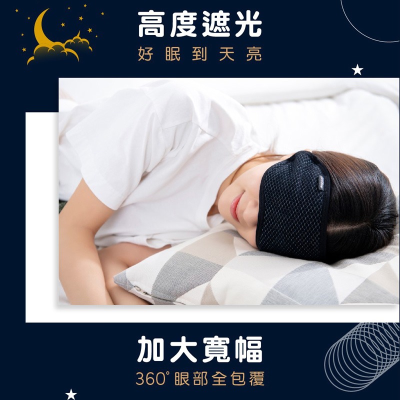 Comefree石墨烯舒眠眼罩(遮光眼罩/助眠/幫助入睡/頭戴式)-細節圖5