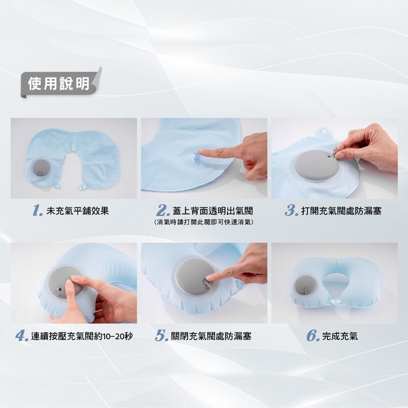 Comefree涼感充氣頸枕(頭枕/頸部靠墊/脖子靠枕/手壓充氣/旅行)-細節圖5