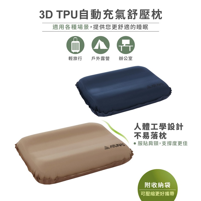 ATUNAS 3D TPU自動充氣舒壓枕(隨身枕/辦公午睡/小枕頭/旅行小憩/露營)-細節圖2