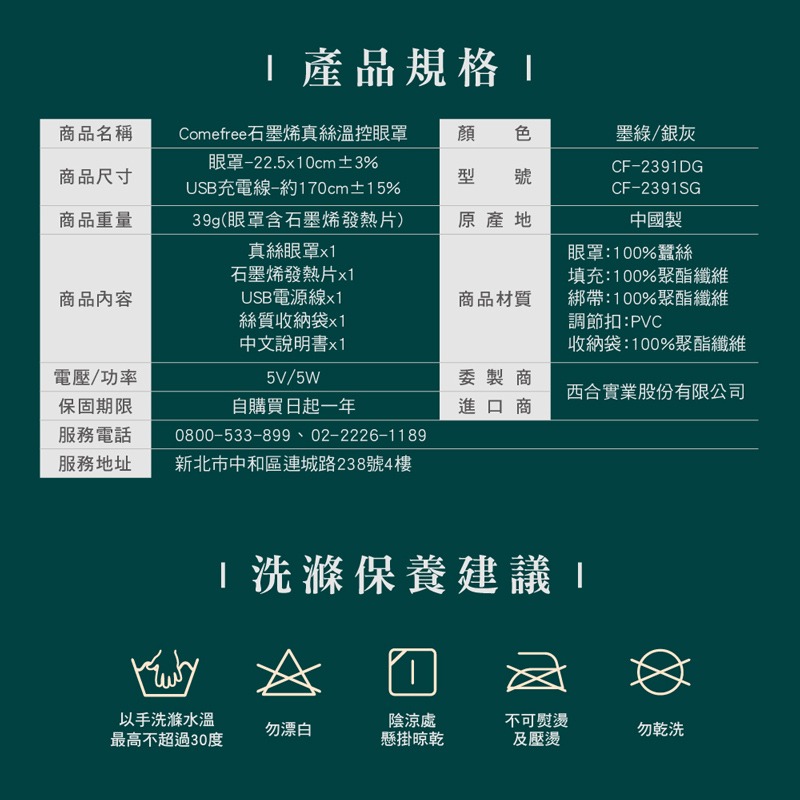 Comefree石墨烯真絲溫控眼罩(熱敷眼罩/舒緩/眼睛疲勞/溫感熱療/恆溫眼罩)-細節圖9