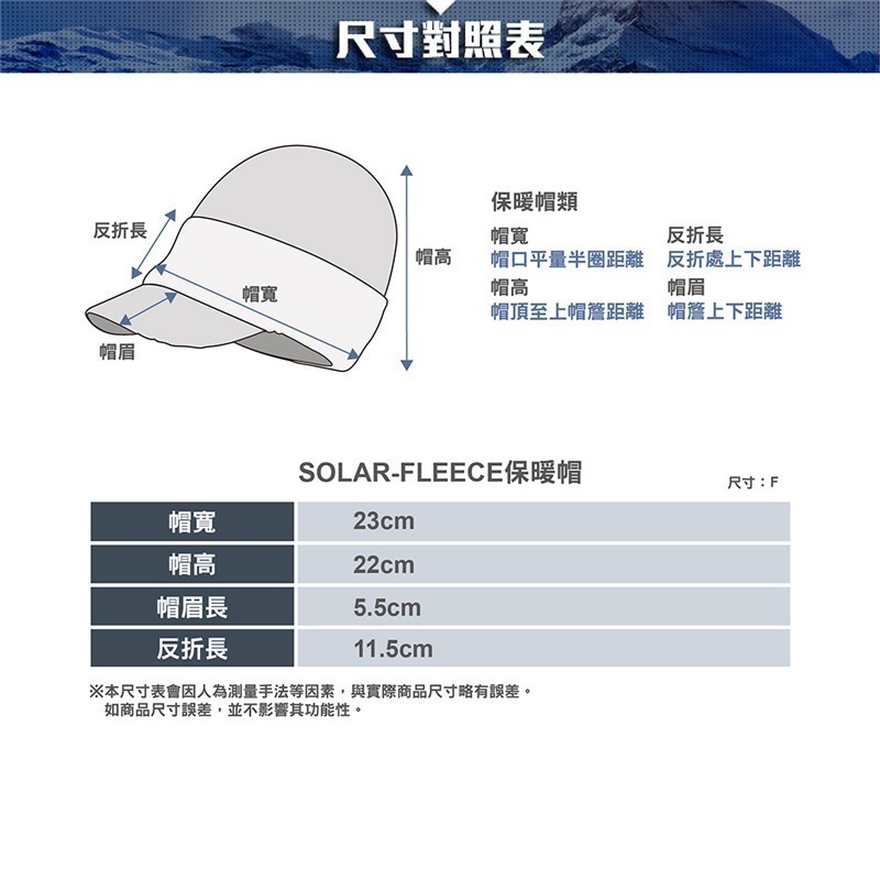 ATUNAS SOLAR-FLEECE保暖帽(A1AH2203N)(歐都納/毛帽/冬帽/防寒/內刷毛/抗風透氣)-細節圖6