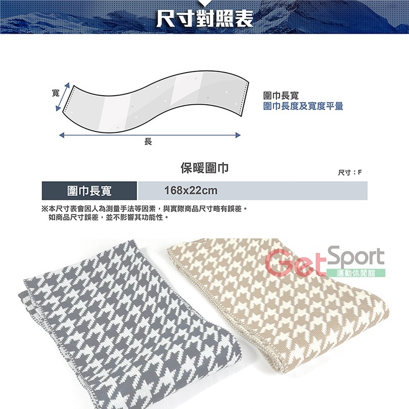 ATUNAS保暖圍巾(保暖/休閒旅遊/冬裝配件/禦寒衣物/千鳥格)-細節圖8