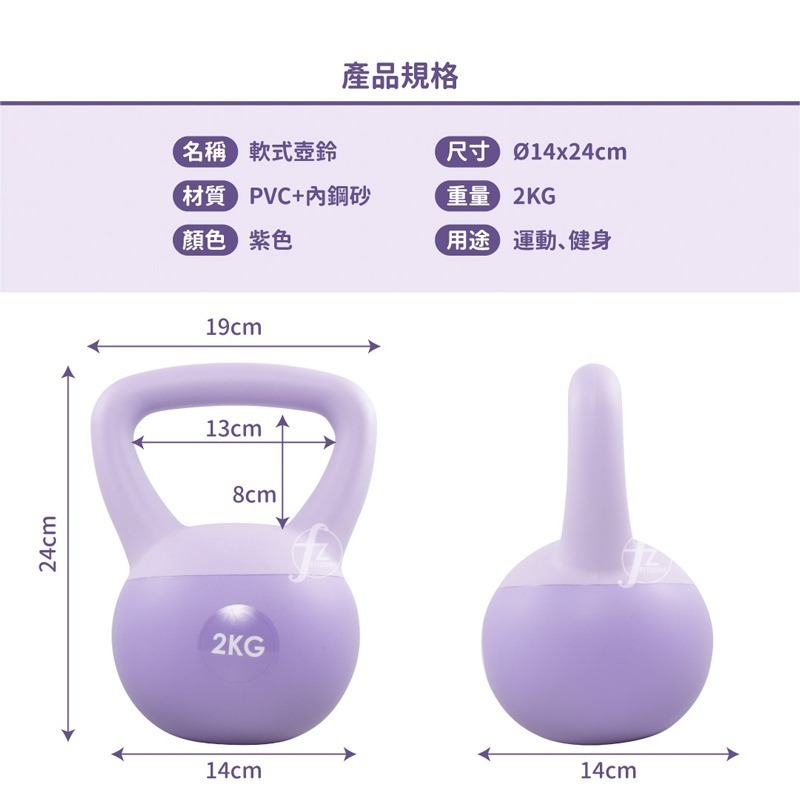 軟式壺鈴2公斤(2KG/拉環啞鈴/深蹲/包膠/Kettlebell/甩啞鈴)-細節圖5