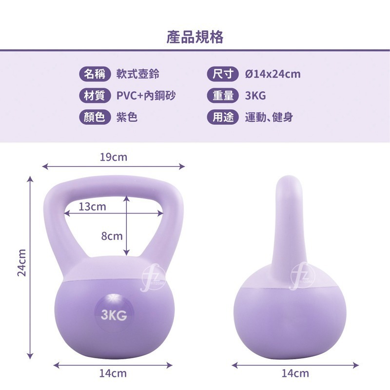 軟式壺鈴3公斤(3KG/深蹲/包膠/Kettlebell/拉環啞鈴/甩啞鈴)-細節圖5
