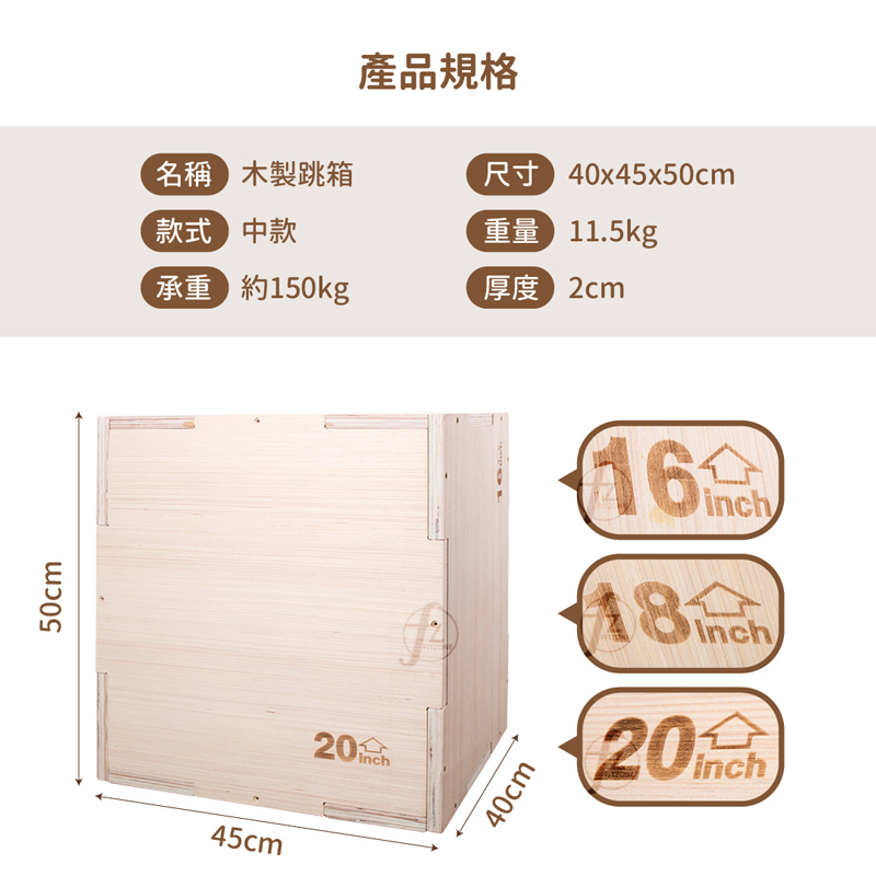 木製跳箱中(彈跳訓練/爆發力/三種高度/跳躍力/健身)-細節圖6