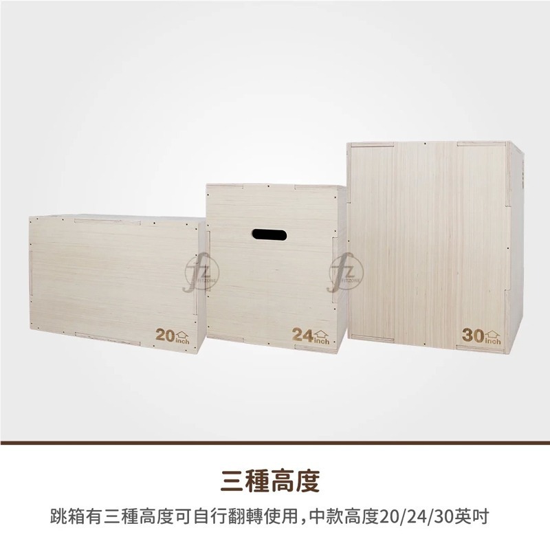 木製跳箱大(彈跳力/爆發力/跳躍訓練/三合一高度/腿力)-細節圖3