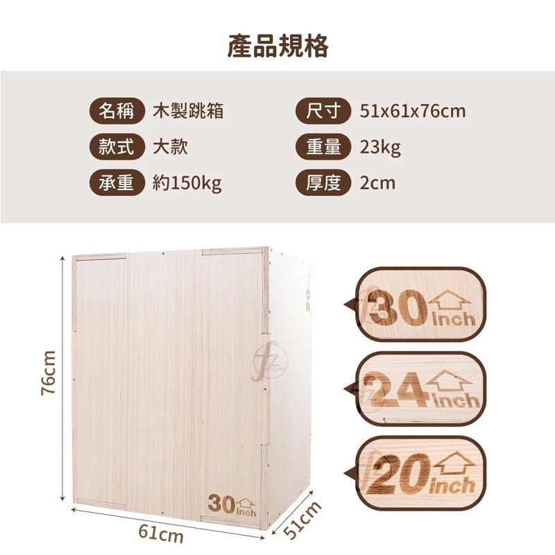 木製跳箱大(彈跳力/爆發力/跳躍訓練/三合一高度/腿力)-細節圖6